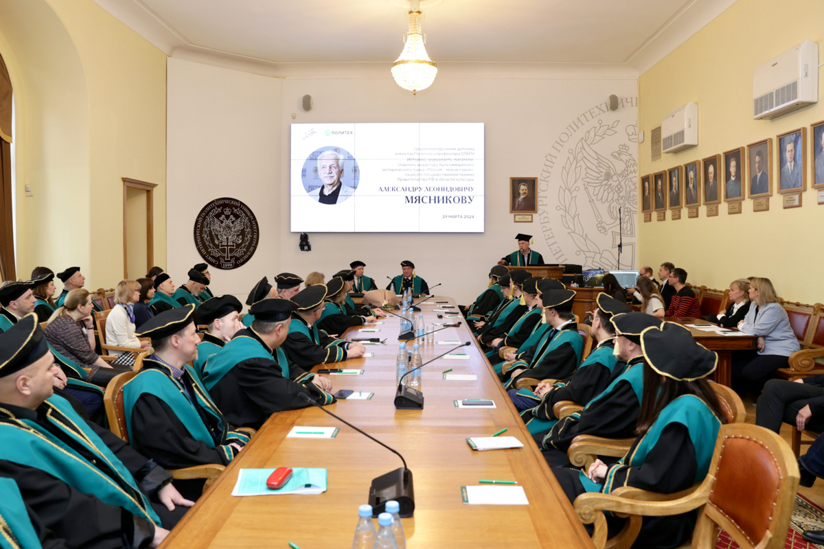 Церемония вручения диплома и мантии Почётного профессора СПбПУ Александру Мясникову 