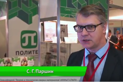С.Г. Паршин – об участии в 18-й Международной выставке-конгрессе «СВАРКА/Welding-2017»