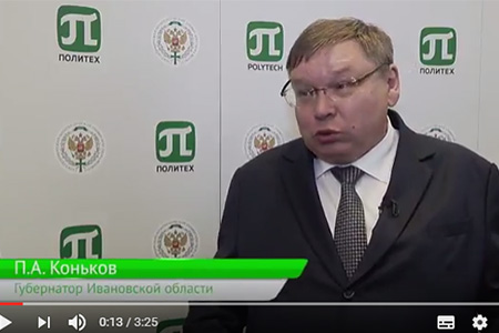 Интервью с губернатором Ивановской области в СПбПУ