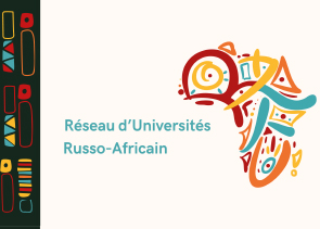 Réseau d’Universités Russo-Africain