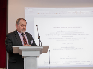 19  апреля в Доме ученых в Лесном прошла VII Всероссийская научно-практическая конференция «PR-технологии в информационном обществе».