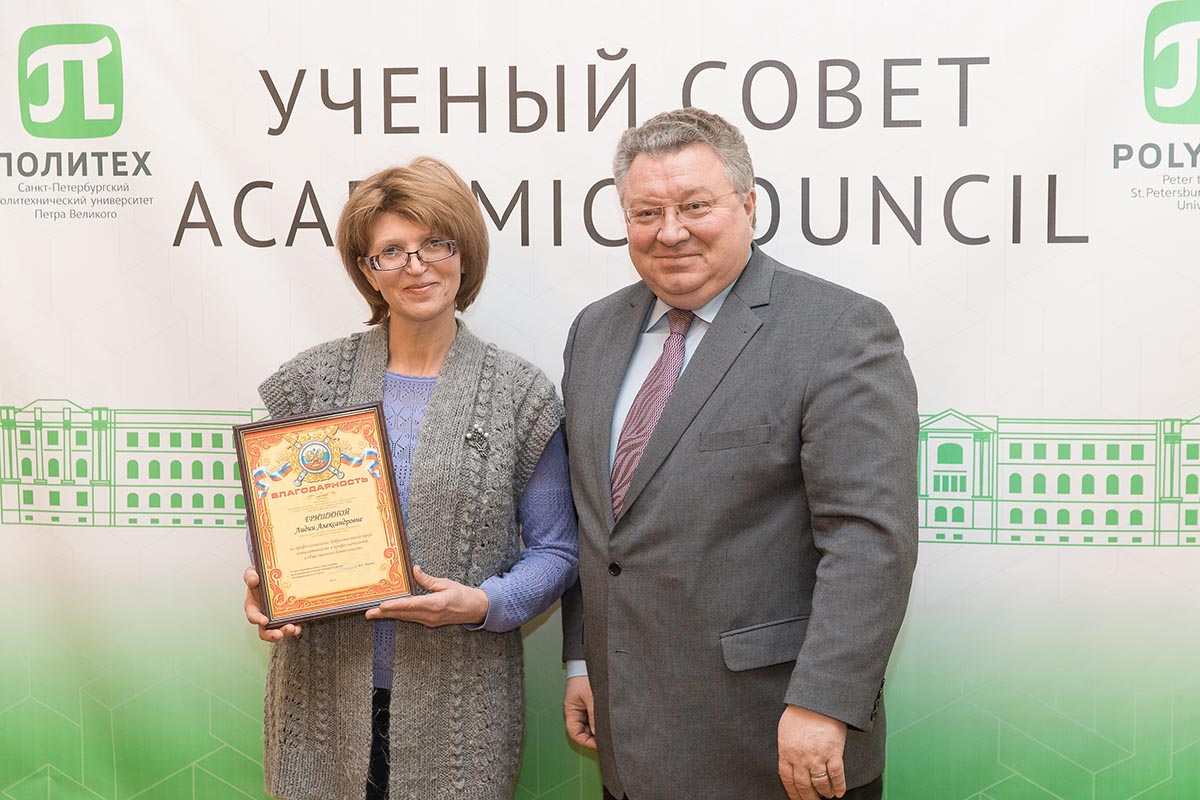 Заседание учёного совета 26 февраля 2018 г. Заседание учёного совета 26 февраля 2018 г.