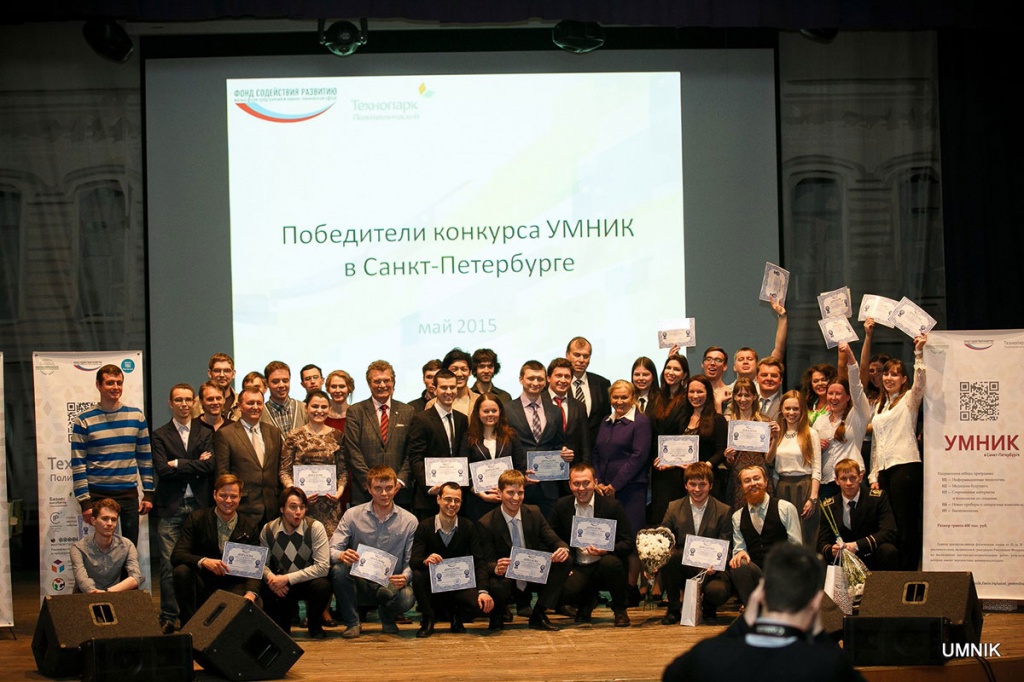 Участники конкурса УМНИК Участники конкурса УМНИК