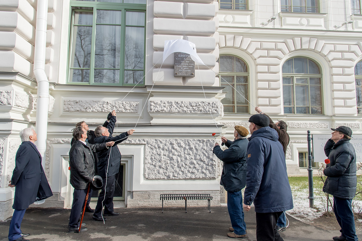 Открытие в Политехе памятной доски Жореса Алферова Открытие в Политехе памятной доски Жореса Алферова