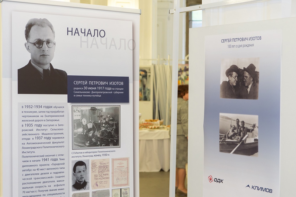  В СПбПУ открылась выставка к 100-летию выдающегося конструктора С.П. Изотова