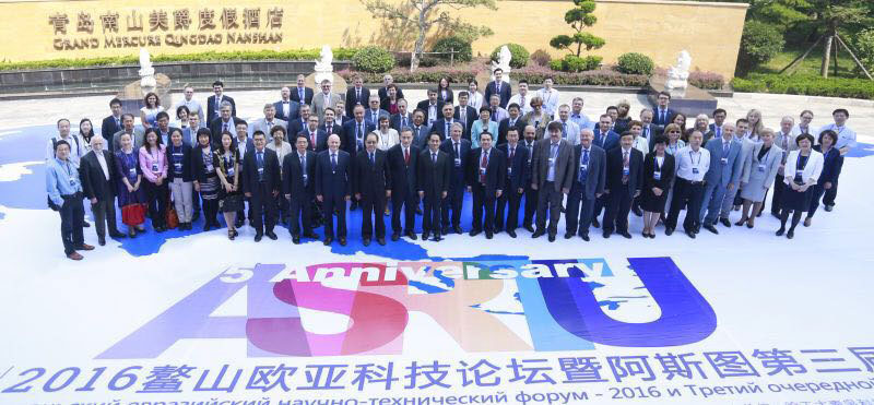 Участники Третьего саммита АТУРК и Аошаньского Евразийского научно-технического форума 2016