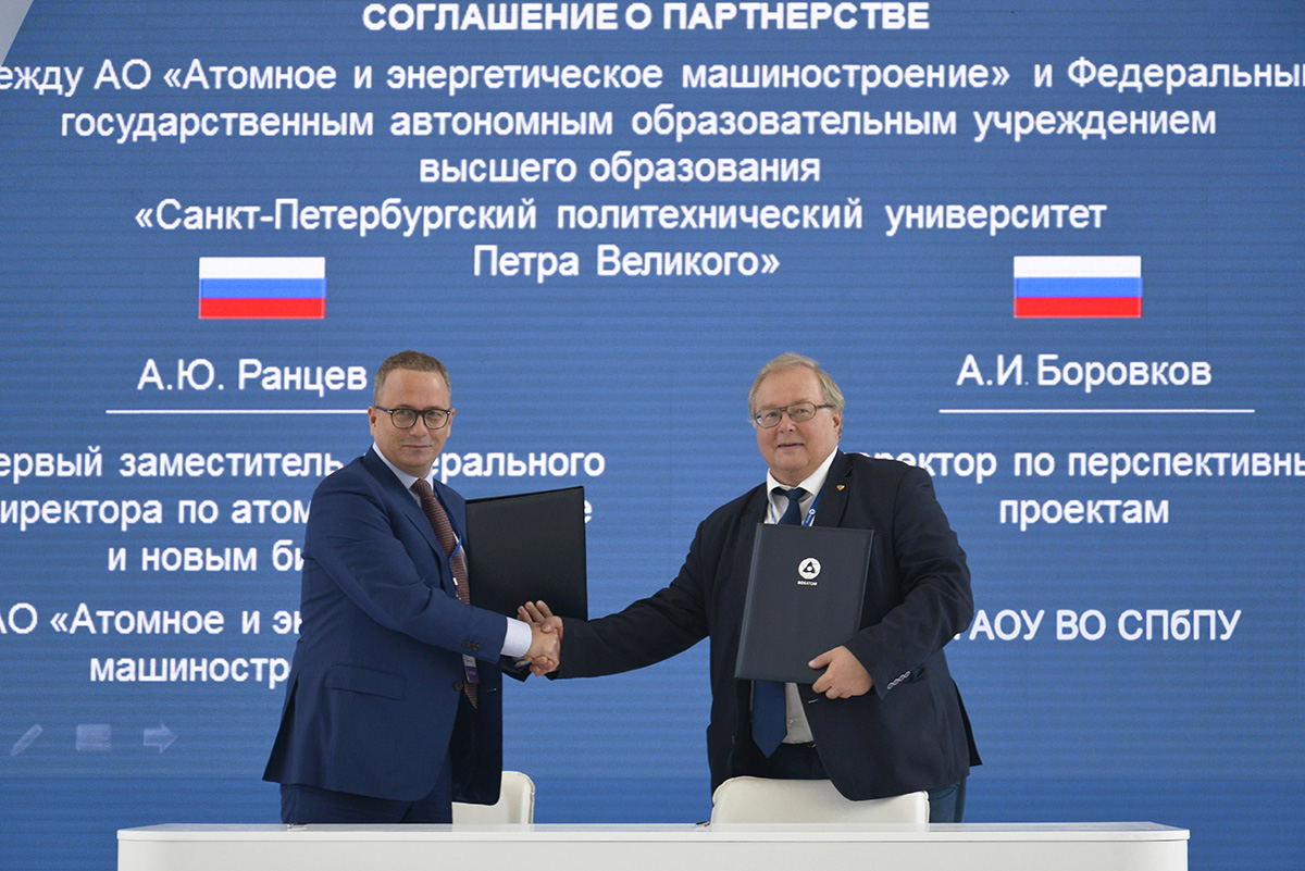 Машиностроительный дивизион Росатома – АО «Атомэнергомаш» и СПбПУ заключили соглашение о партнерстве 