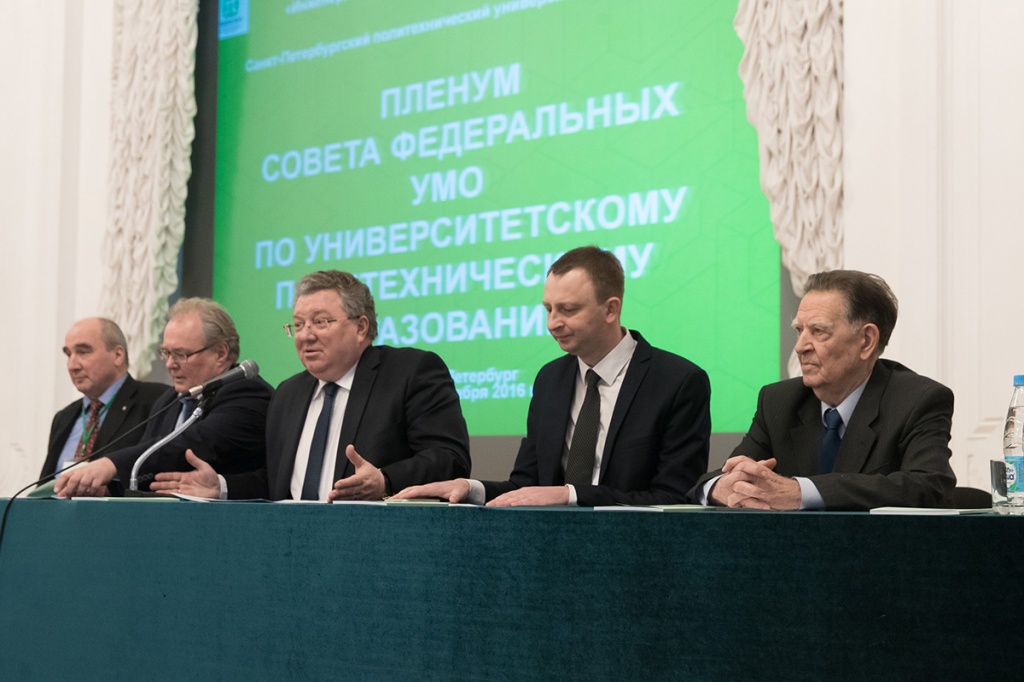 В СПбПУ прошло заседание пленума Совета федеральных учебно-методических объединений по университетскому политехническому образованию В СПбПУ прошло заседание пленума Совета федеральных учебно-методических объединений по университетскому политехническому образованию