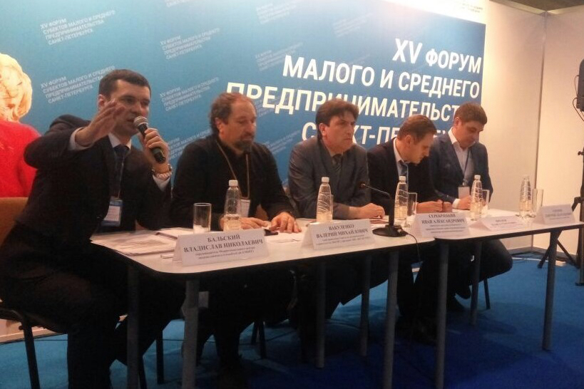 СПбПУ принял участие в XV Форуме субъектов малого и среднего предпринимательства Санкт-Петербурга 