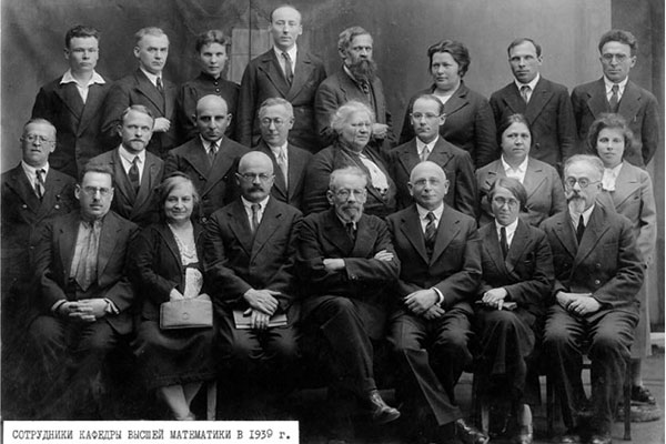 Сотрудники кафедры высшей математики Политехнического института в 1939 г. Сотрудники кафедры высшей математики Политехнического института в 1939 г.