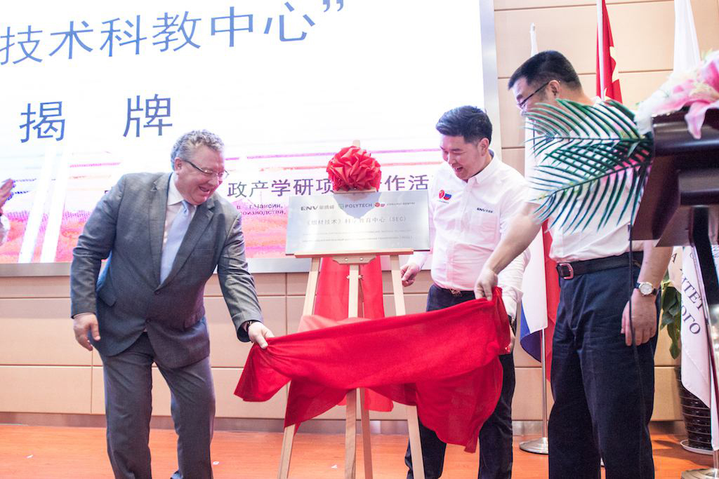 Открытие совместного центра Наука-Технологии, 08 июня 2017 года г. Чансин, провинции Джезьян Китайская Народная Республика.