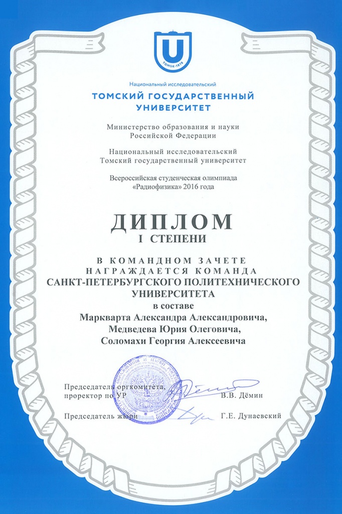 Диплом победителя олимпиады Диплом победителя олимпиады