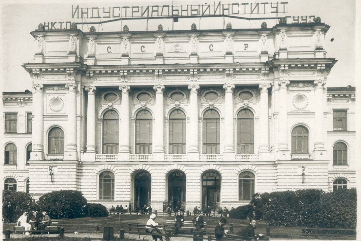Ленинградский индустриальный институт.1936 год