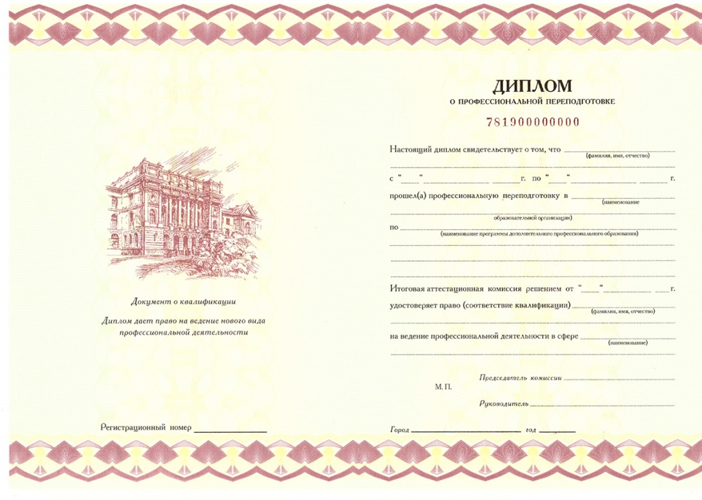 По окончании обучения выдаются документы о квалификации установленного образца По окончании обучения выдаются документы о квалификации установленного образца