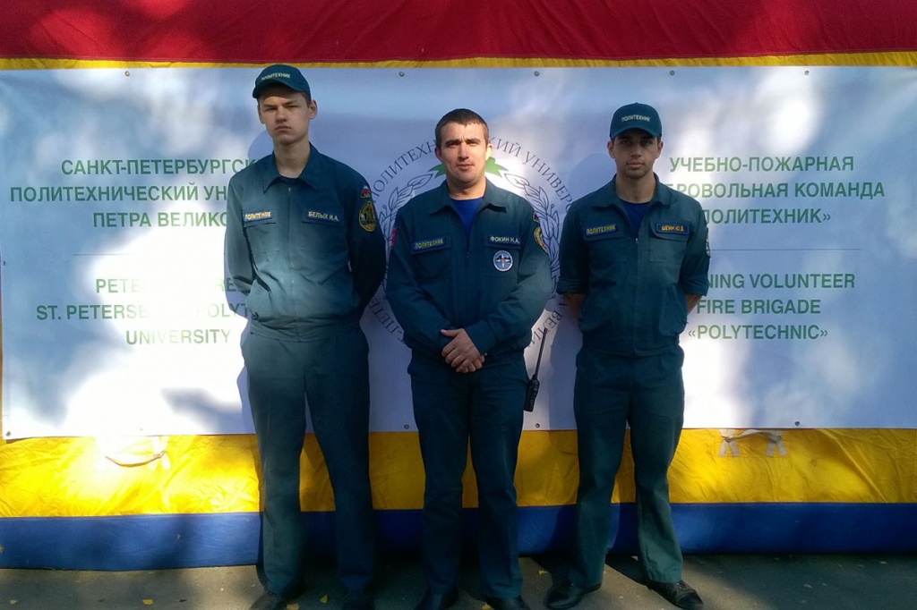 Члены учебной пожарно-добровольческой команды Политехник Члены учебной пожарно-добровольческой команды Политехник