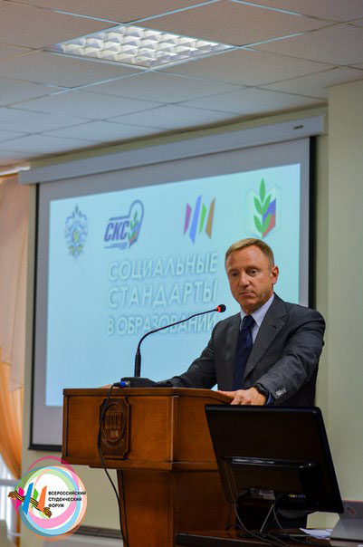 Министр образования и науки Д.В. Ливанов на Всероссийском студенческом форуме