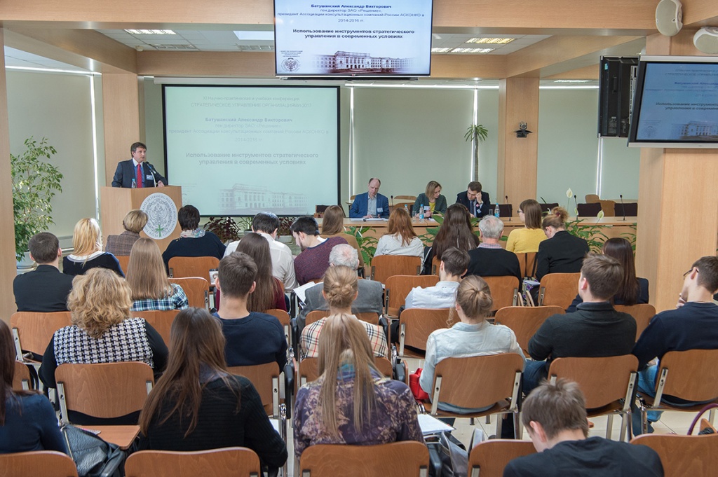 В СПбПУ прошла конференция Стратегическое управление организациями технологии управления