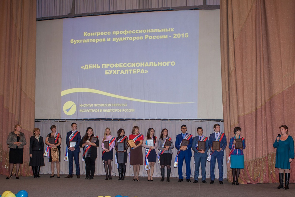 Церемония награждения победителей конкурса Лучшиий бухгалтер России проходила в Москве