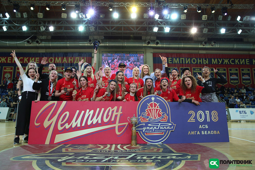 Баскетболистки Политеха – чемпионы АСБ России 