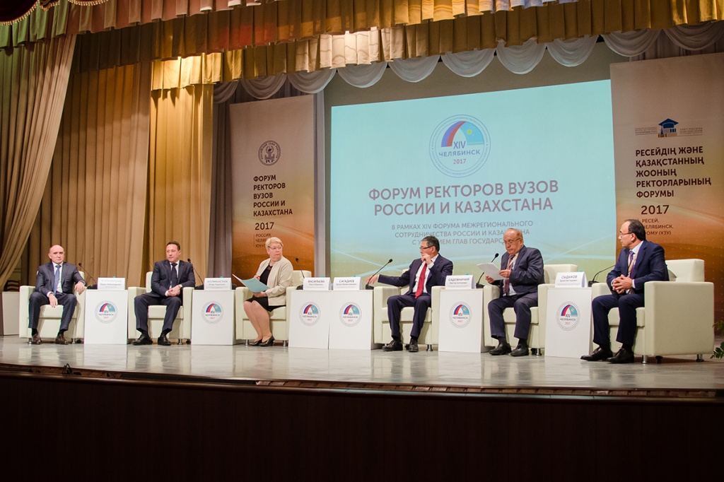 Форум ректоров вузов стартовал в рамках XIV Форумa межрегионального сотрудничества России и Казахстана Форум ректоров вузов стартовал в рамках XIV Форумa межрегионального сотрудничества России и Казахстана