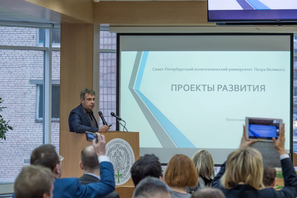 Доклад помощника ректора СПбПУ, директора Программы 5-100-2020 А.И. Гордеева был посвящен будущему направлению развития университета Доклад помощника ректора СПбПУ, директора Программы 5-100-2020 А.И. Гордеева был посвящен будущему направлению развития университета