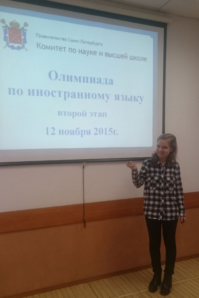 Победитель Олимпиады - Кузьмина Юлия Победитель Олимпиады - Кузьмина Юлия