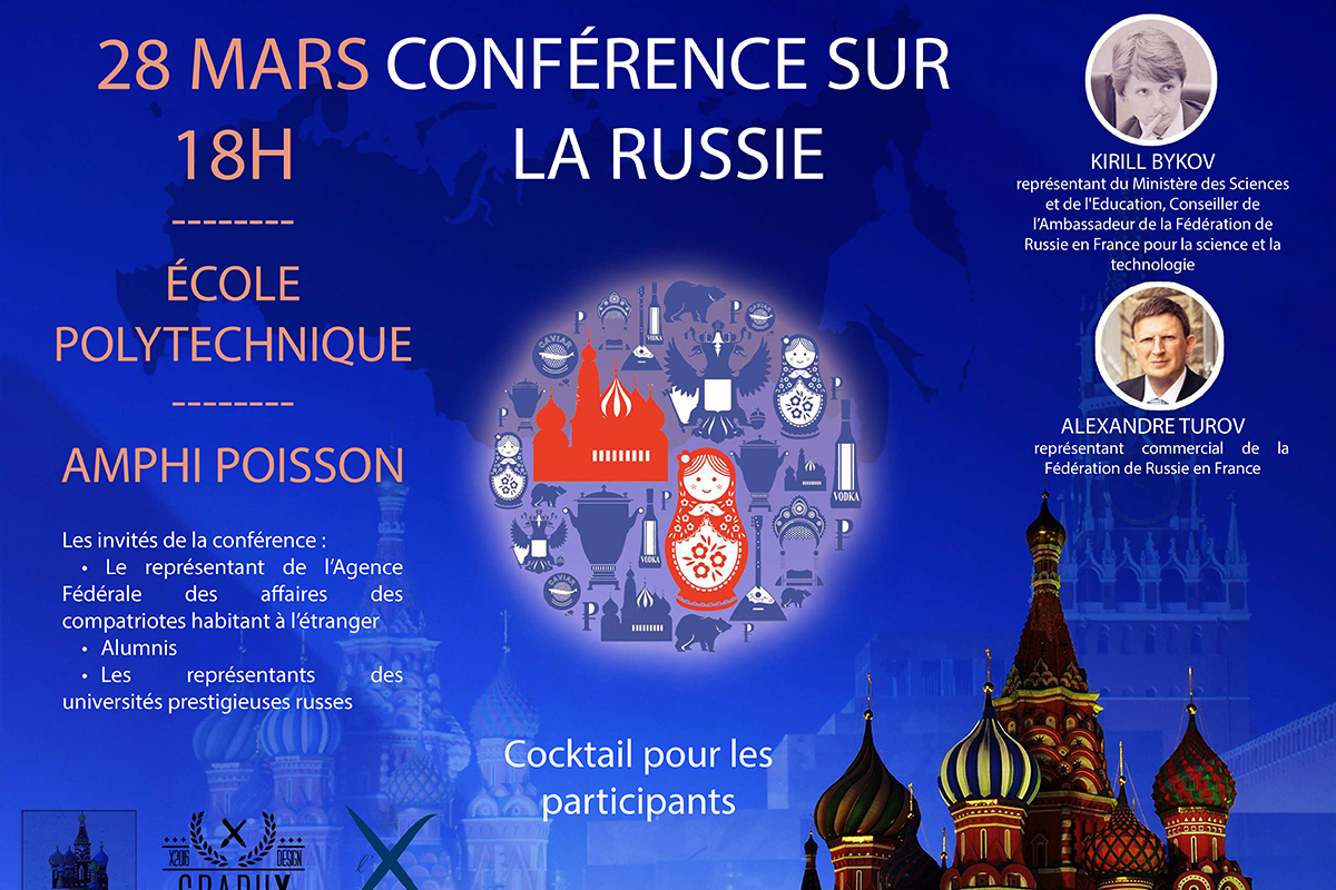В Эколь Политекник прошла конференция при поддержке Посольства РФ во Франции и Российского центра науки и культуры в Париже 