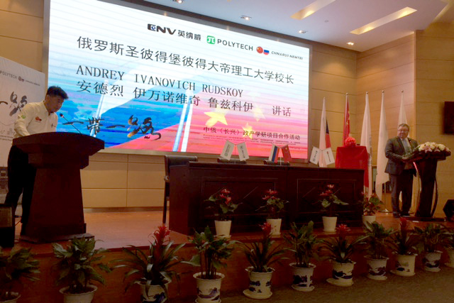Церемония открытия НОЦ Аддитивные технологии СПбПУ и компании ENV в городе Чансин провинции Чжецзян