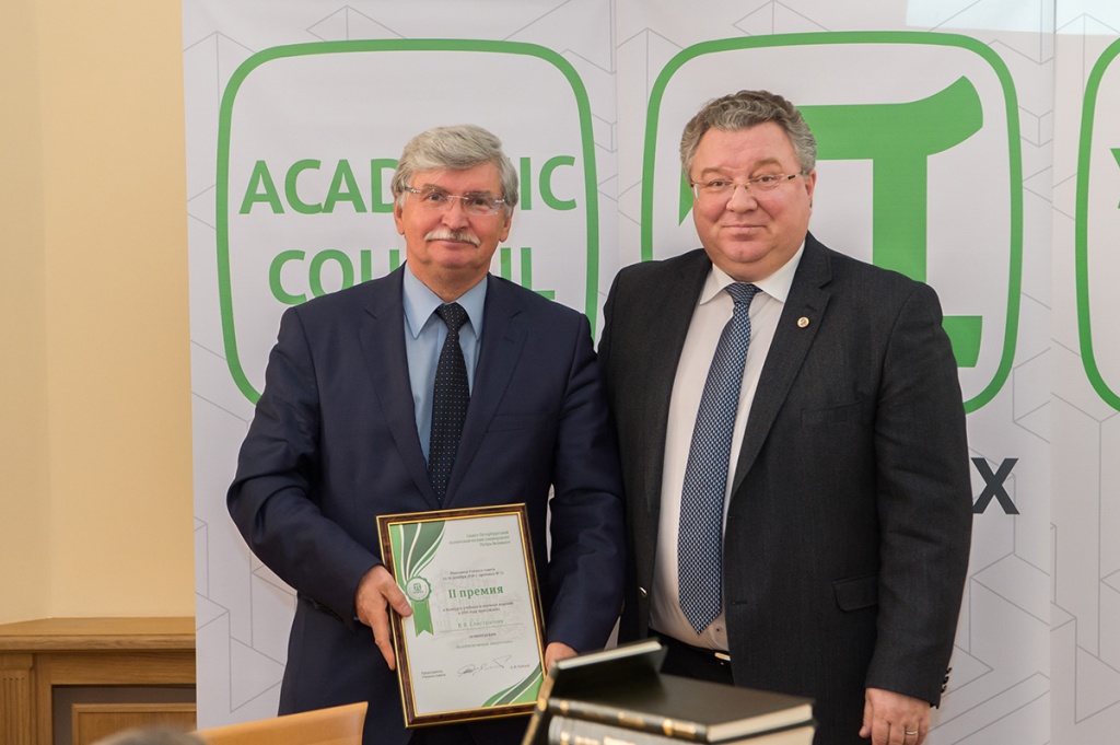 В.В. Елистратов получил 2-ю премию Конкурса учебных и научных изданий 2016 года