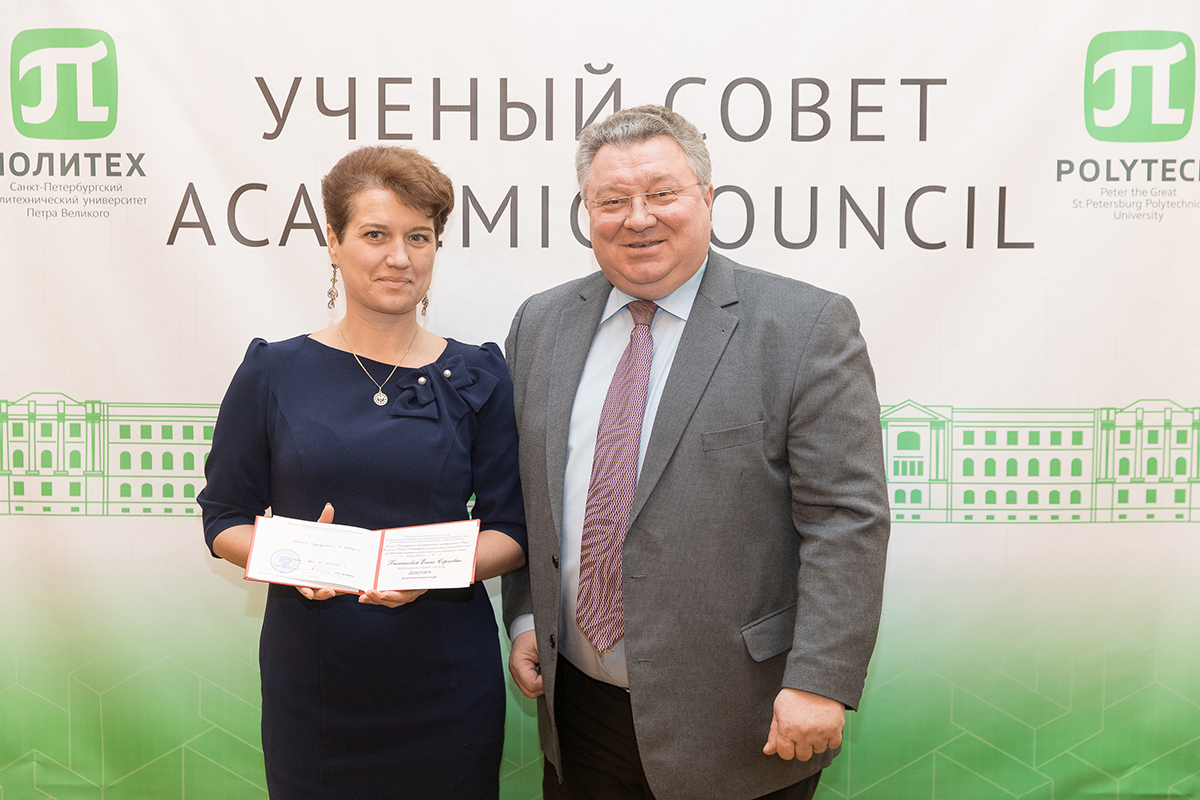 Диплом доктора экономических наук получила Е.С. Балашова 