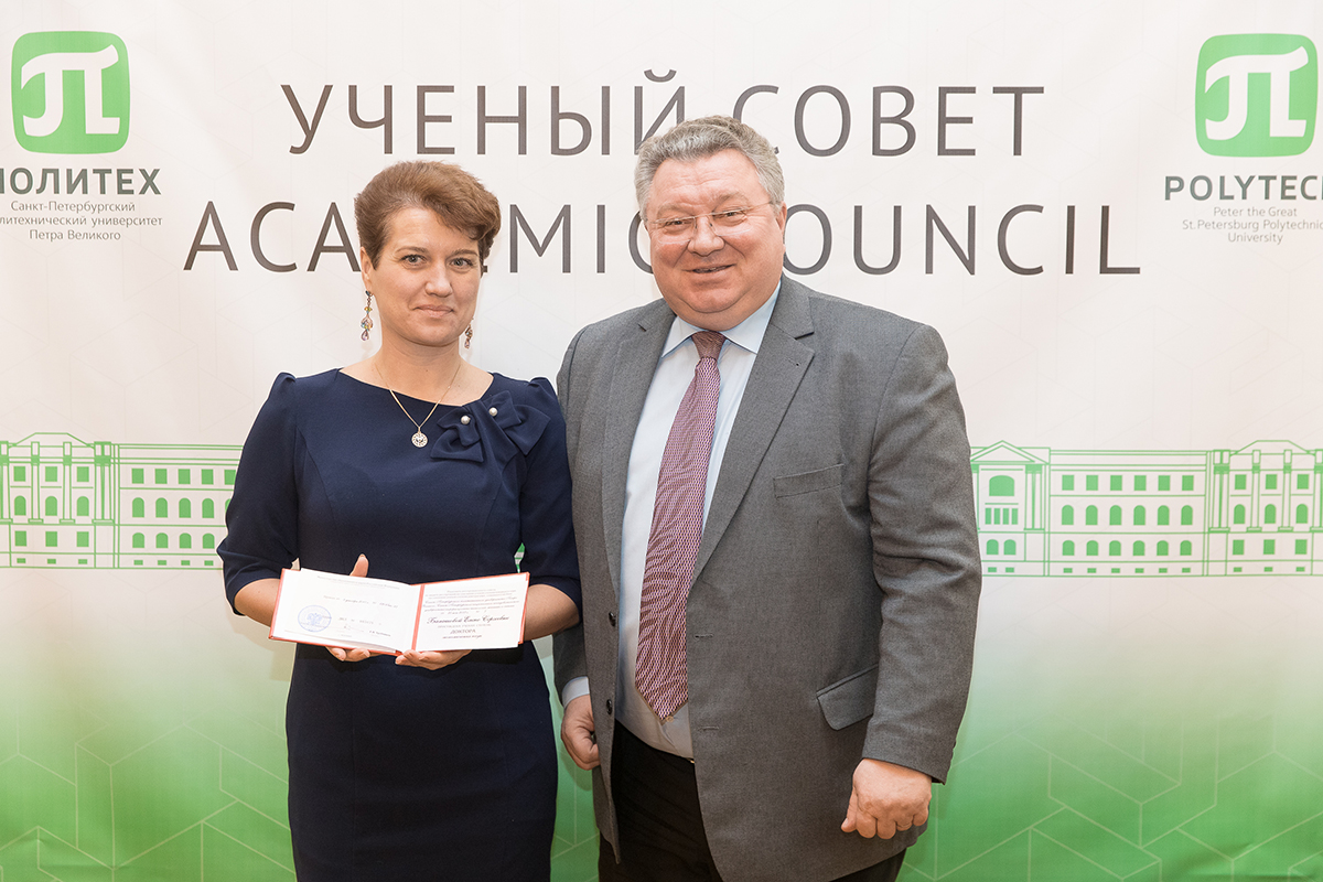 Диплом доктора экономических наук получила Е.С. Балашова Диплом доктора экономических наук получила Е.С. Балашова