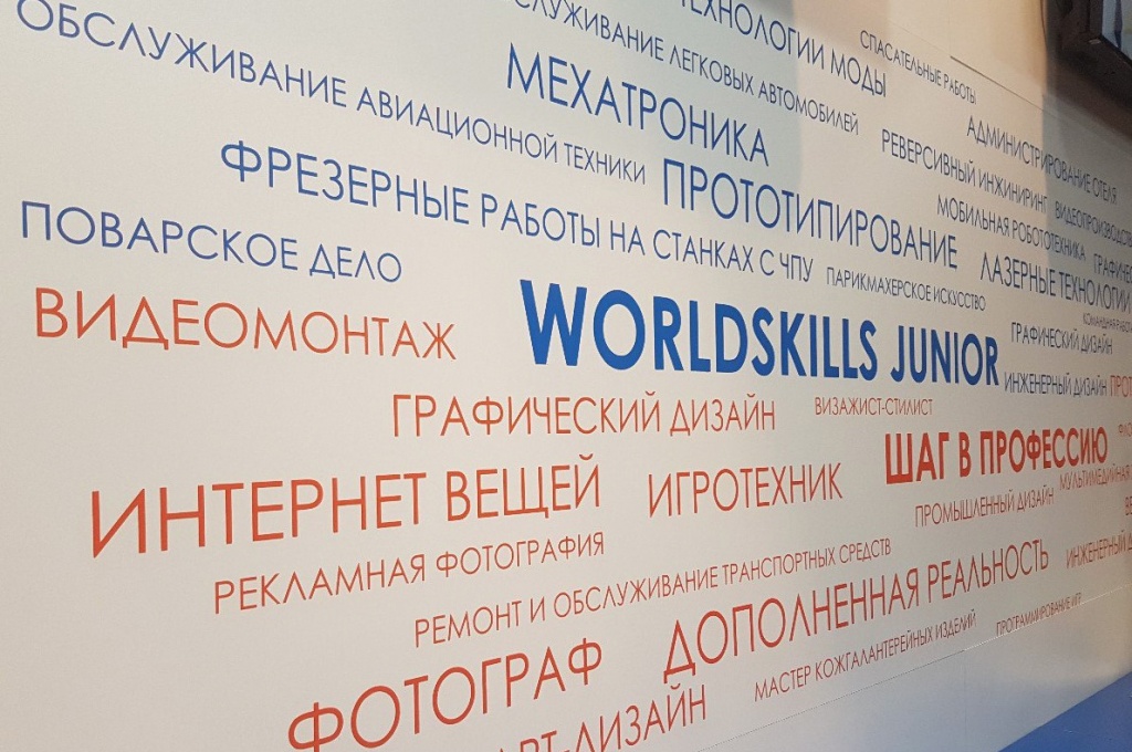 Все компетенции для юниоров развиваются в логике основных компетенций WorldSkills 