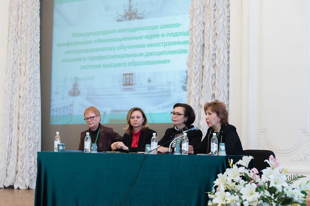 Президиум международной методической школы-конференции в СПбПУ