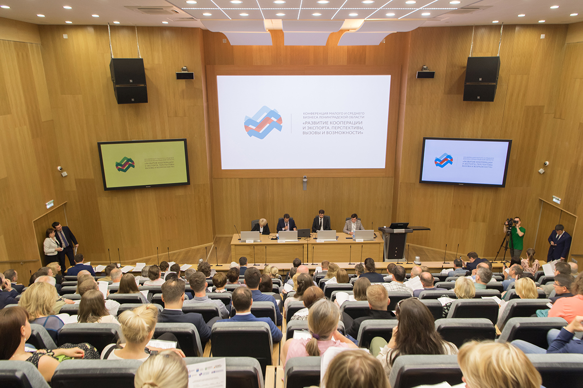 В СПбПУ состоялась конференция малого и среднего бизнеса Ленинградской области