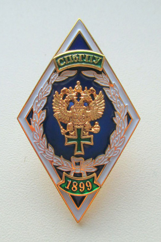 Нагрудный знак выпускника Нагрудный знак выпускника