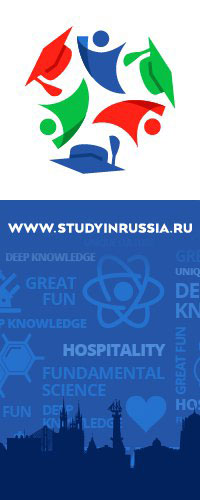 Вся необходимая информация о возможностях учебы в ведущих вузах России на портале  studyinrussia.ru