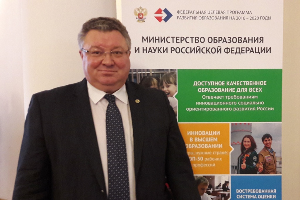А.И. Рудской принял участие в расширенном заседании коллегии Минобрнауки России А.И. Рудской принял участие в расширенном заседании коллегии Минобрнауки России