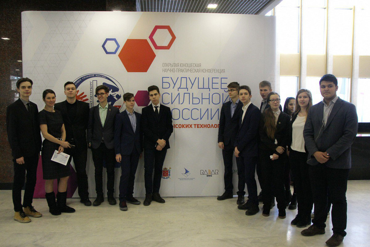 На конференцию приехали школьники и студенты 1-3 курсов со всей России 