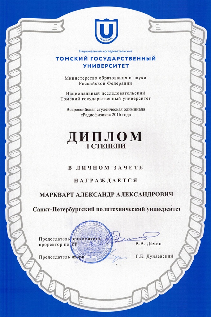 Диплом победителя олимпиады Диплом победителя олимпиады