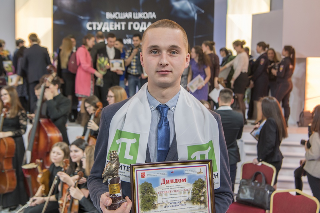Артем Соловьев стал студентом года в номинации Лучший патриотической работе 