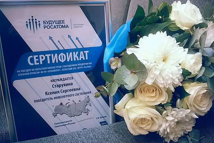 Ксения Старухина прошла тернистый путь к победе в конкурсе ТеМП Ксения Старухина прошла тернистый путь к победе в конкурсе ТеМП
