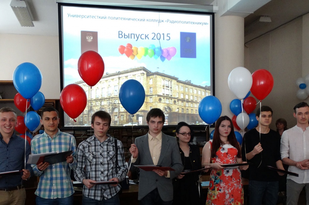 Лучшие выпускники Радиополитехникума-2015 Лучшие выпускники Радиополитехникума-2015