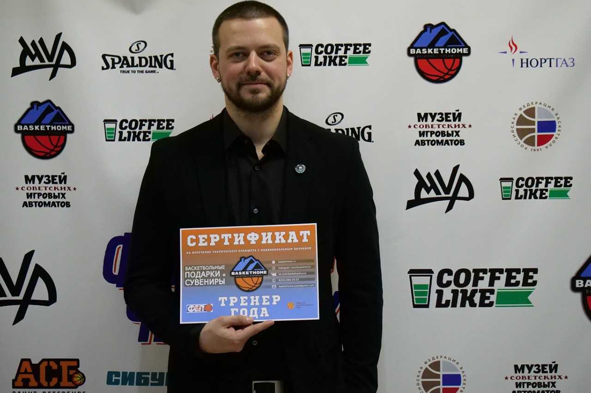Кирилл Володин - тренер года женского чемпионата АСБ высшего дивизиона Санкт-Петербург