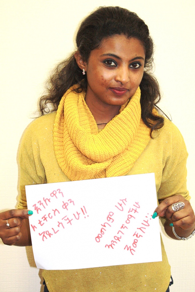 Эден Алему, Эфиопия, и ее поздравление на  языке хинди