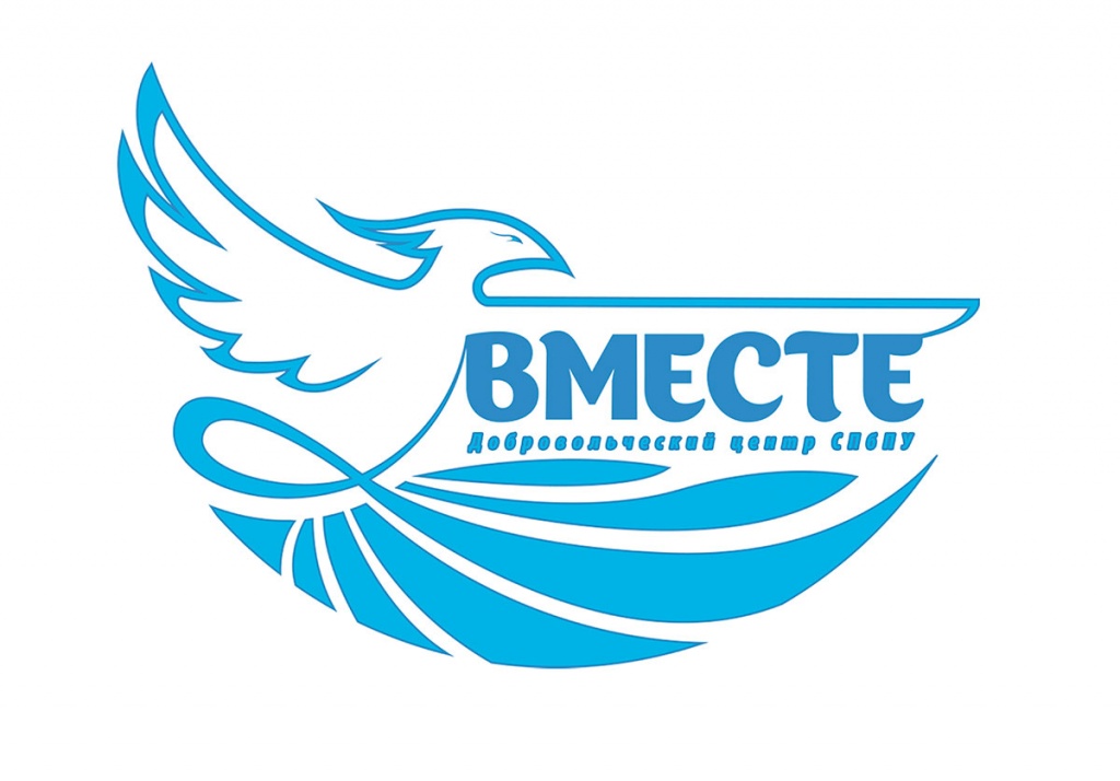 Добровольческая организация студенческих отрядов СПбГПУ ВМЕСТЕ Добровольческая организация студенческих отрядов СПбГПУ ВМЕСТЕ