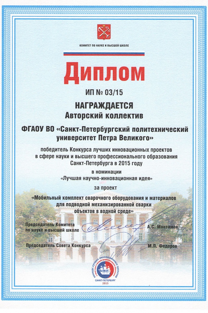 Проект коллектива ИММиТ _ лучшая научно-инновационная идея Санкт-Петербурга Проект коллектива ИММиТ _ лучшая научно-инновационная идея Санкт-Петербурга