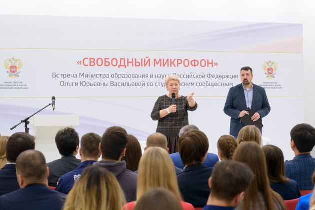 Министр образования О.Ю. Васильева ответила на вопросы студентов 