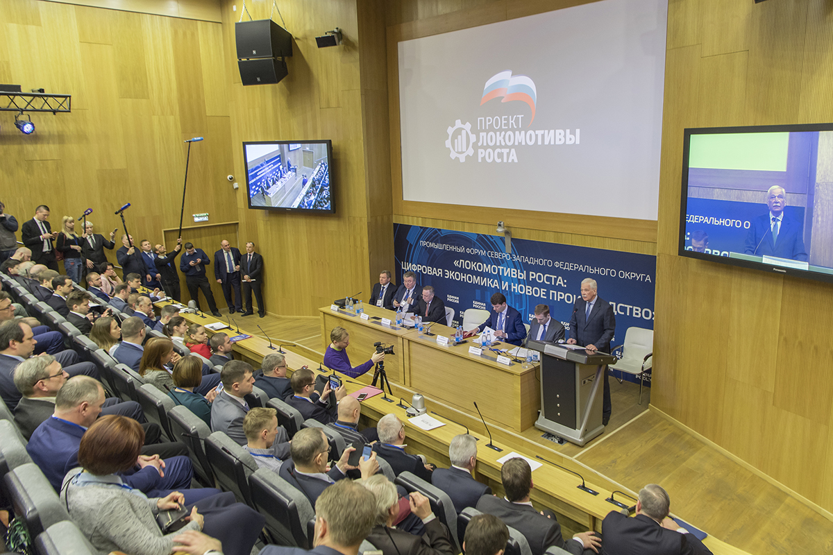 В СПбПУ прошел федеральный промышленный форум  Локомотивы роста