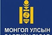 РФФИ - Монголия 2016: конкурс фундаментальных научных исследований