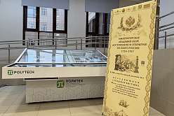 Приглашаем на выставку «Императорская академия наук. Достижения и открытия во благо России (1724 — 1917)».